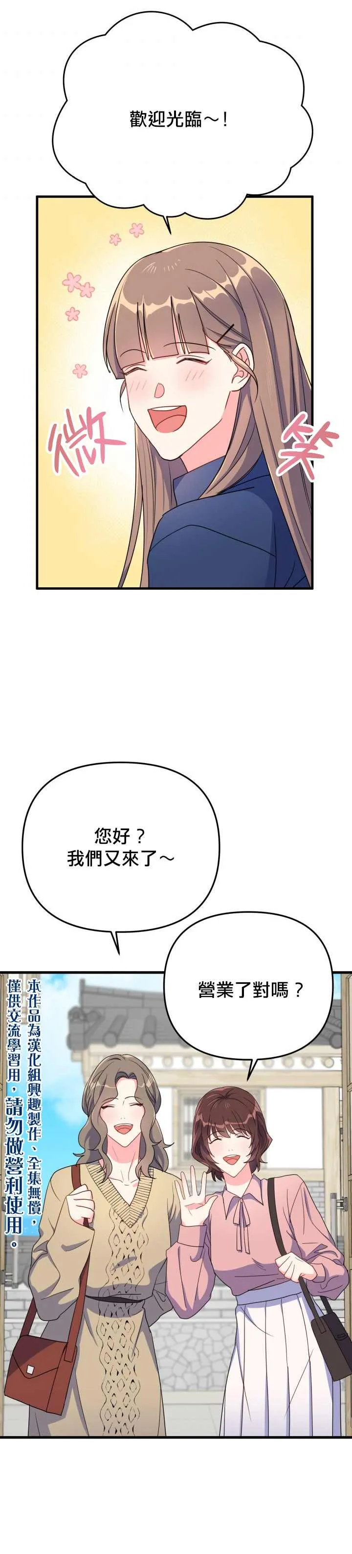 第10话 第25页