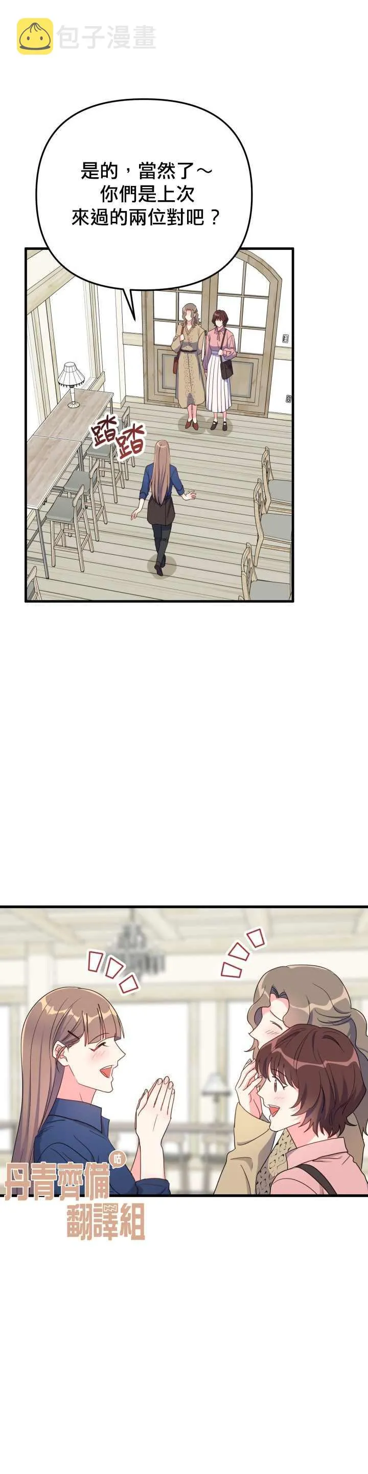 第10话 第26页