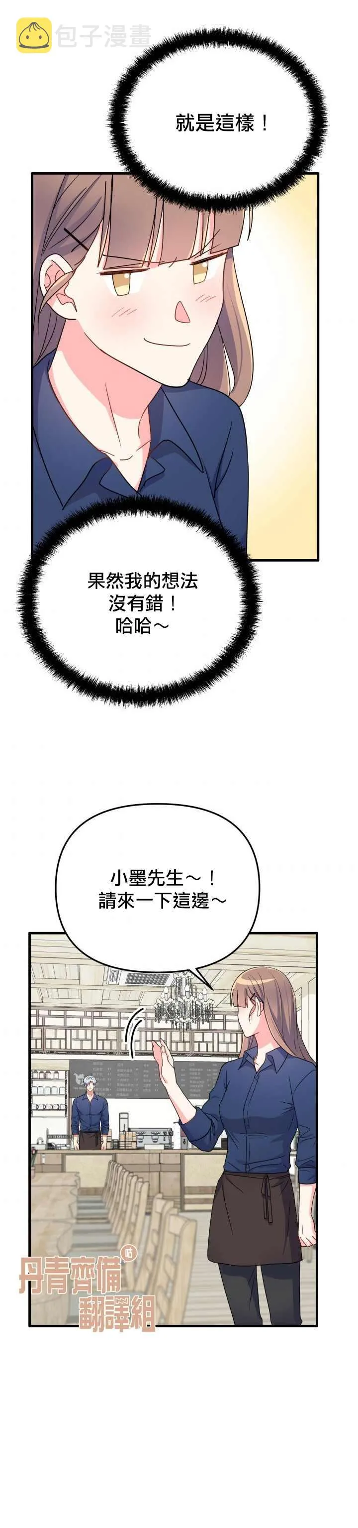 第10话 第28页