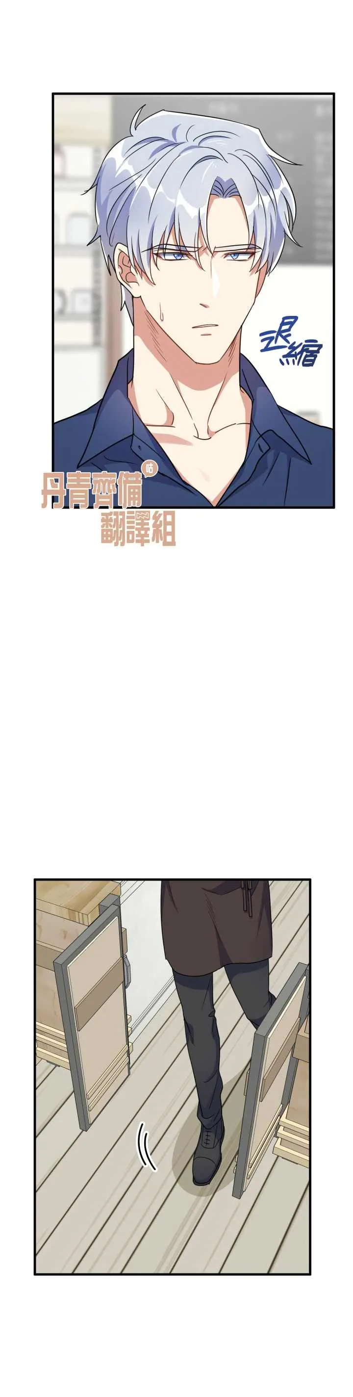 第10话 第29页