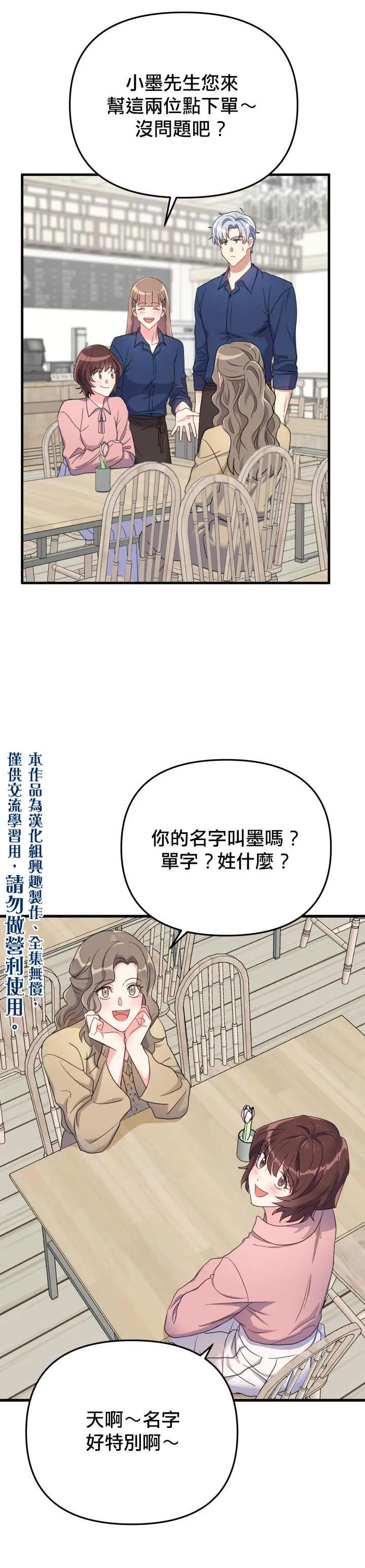 第10话 第30页