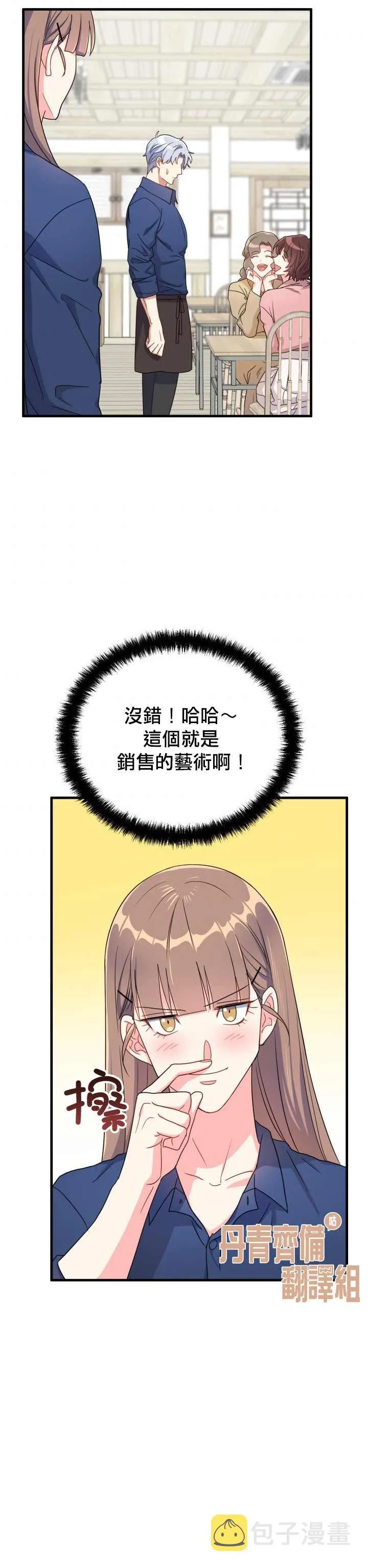 第10话 第32页