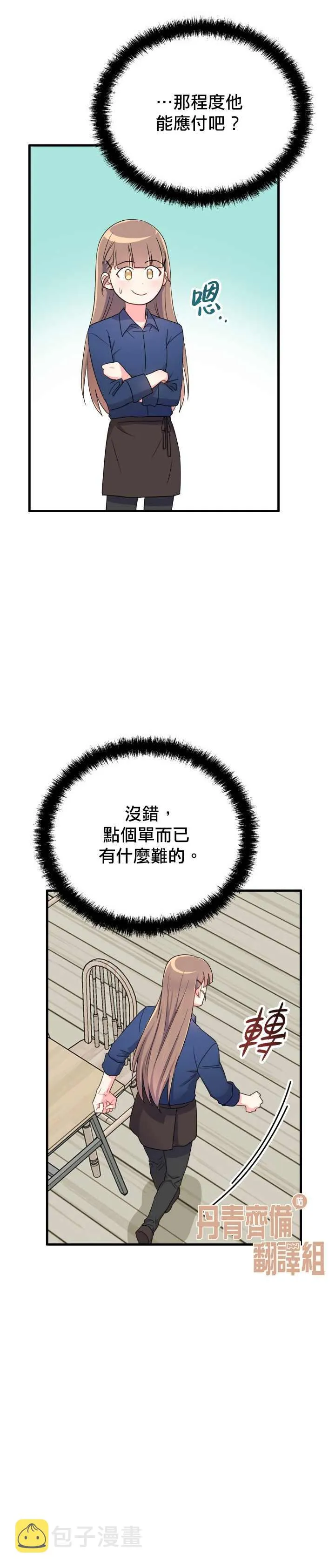 第10话 第33页