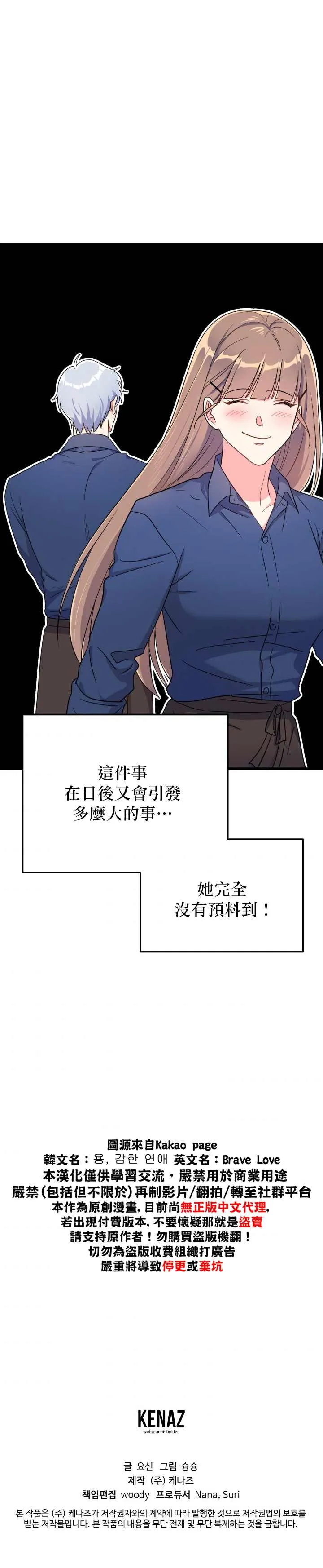 第10话 第35页