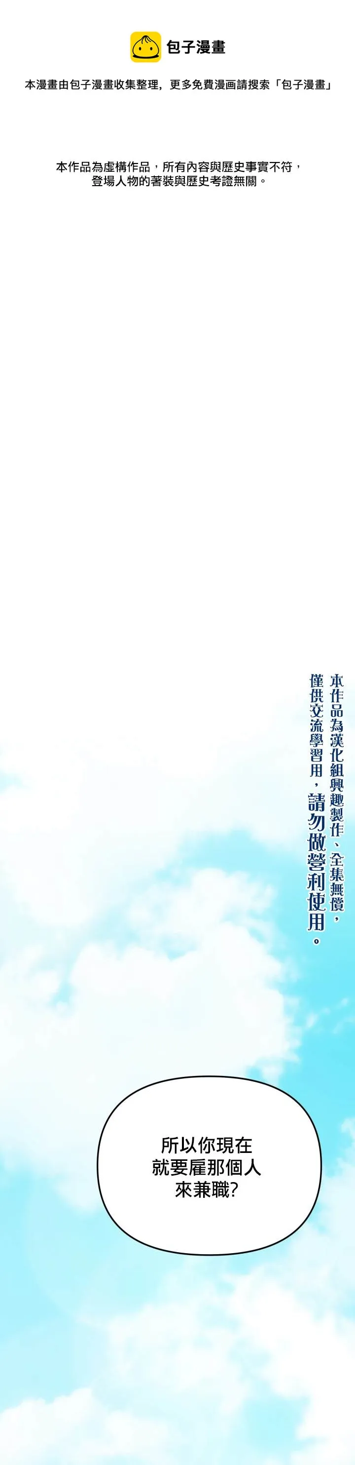 第9话 第1页