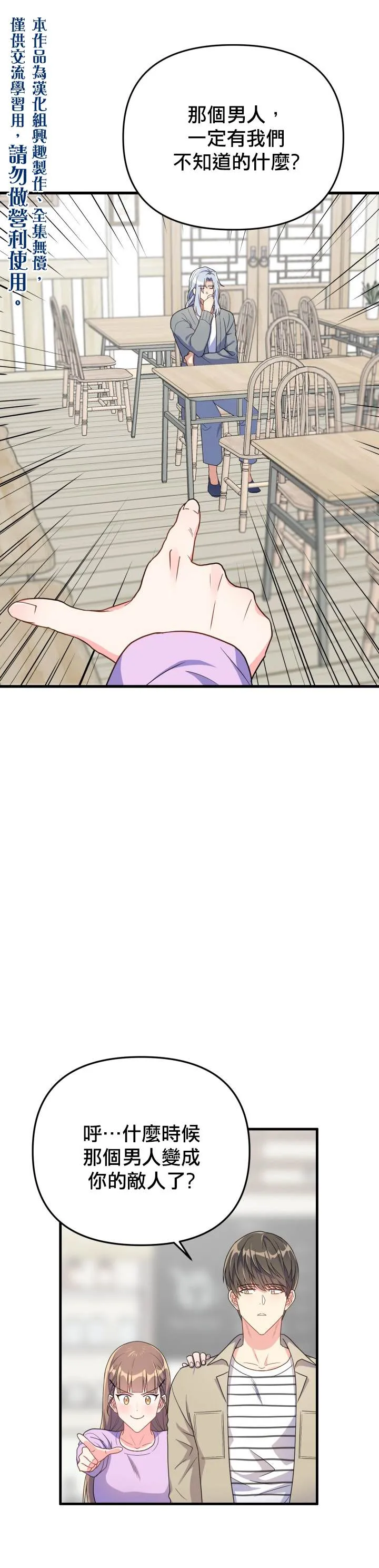 第9话 第5页
