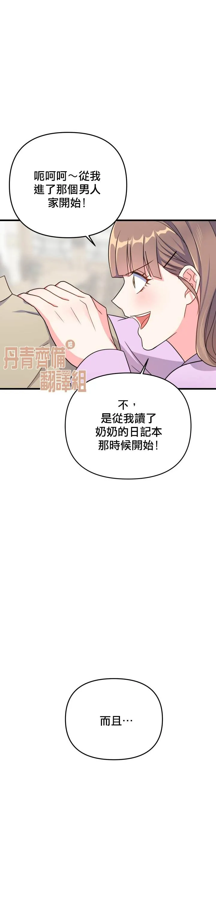 第9话 第6页