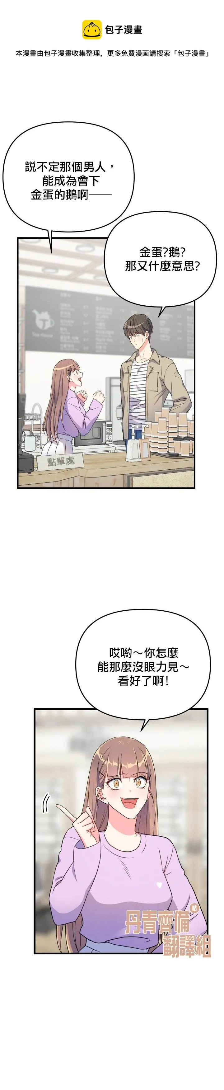 第9话 第7页