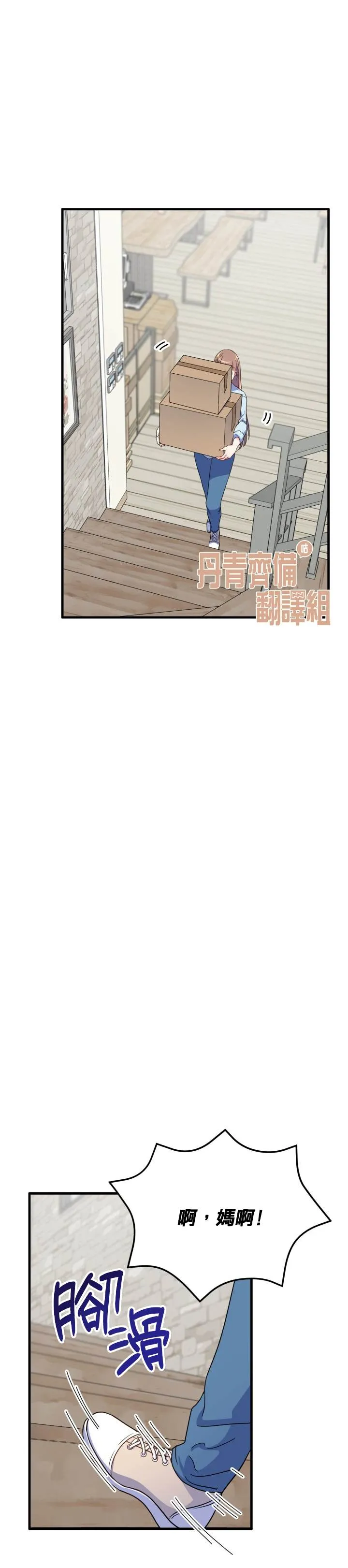 第9话 第11页