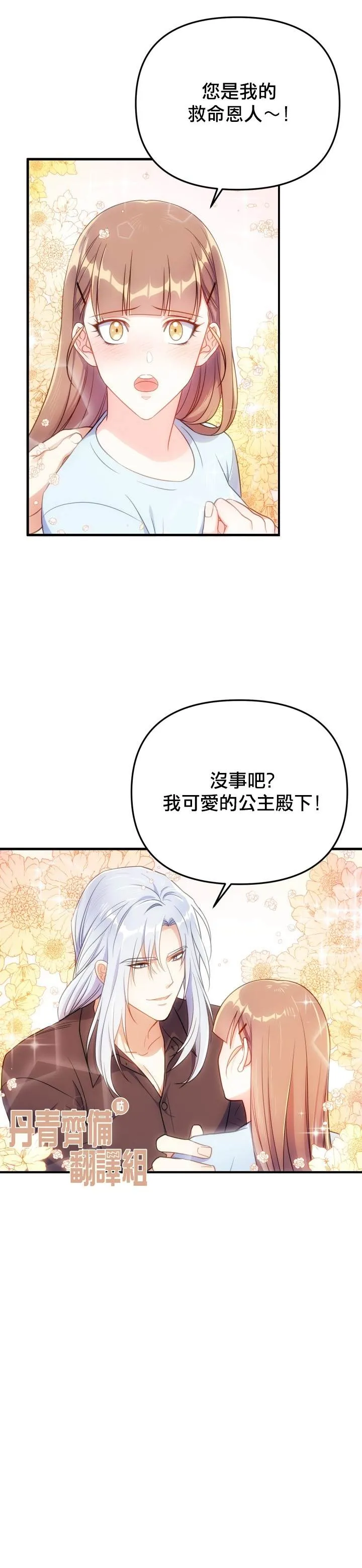 第9话 第14页