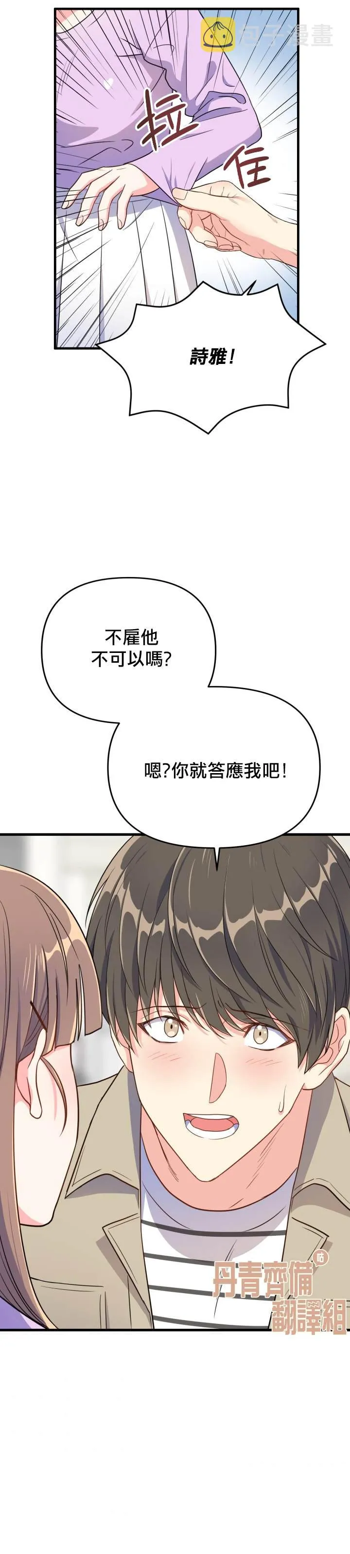 第9话 第16页