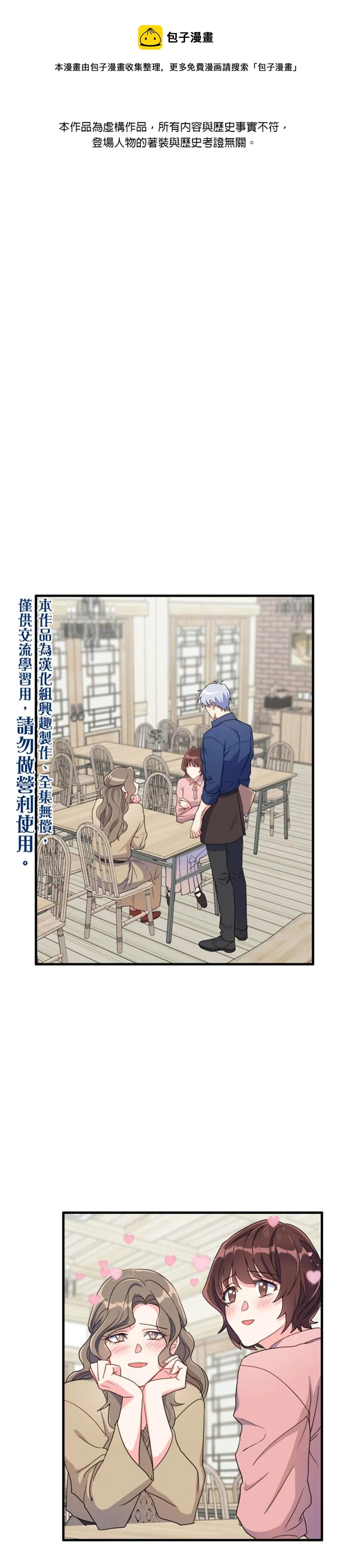 第11话 第1页
