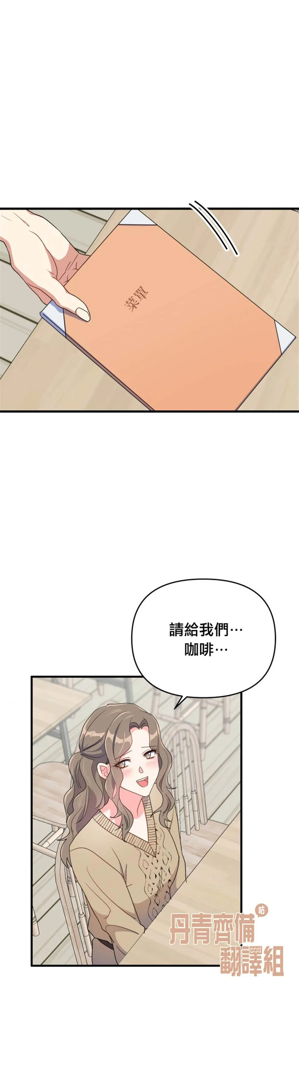 第11话 第2页