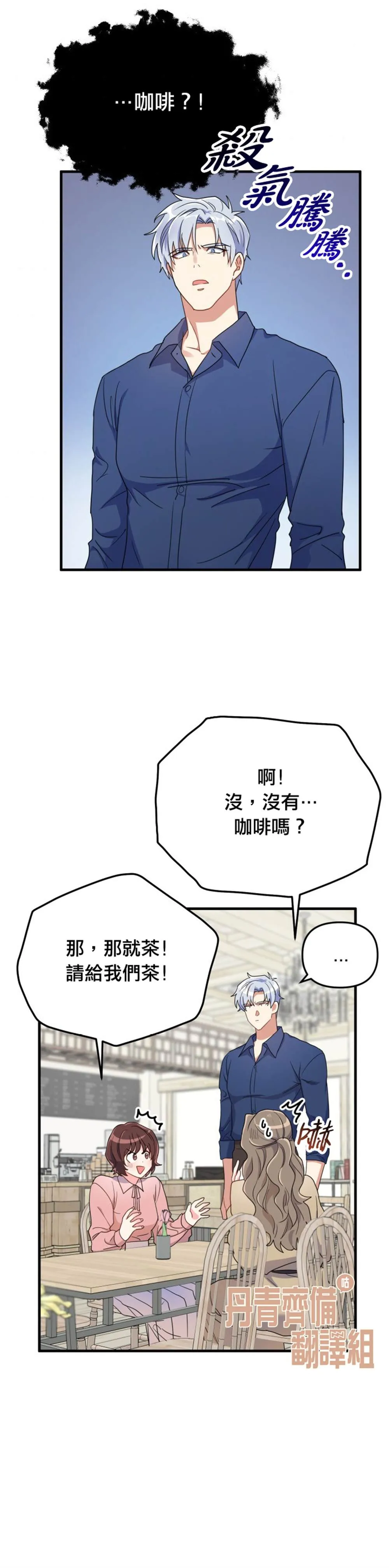 第11话 第3页
