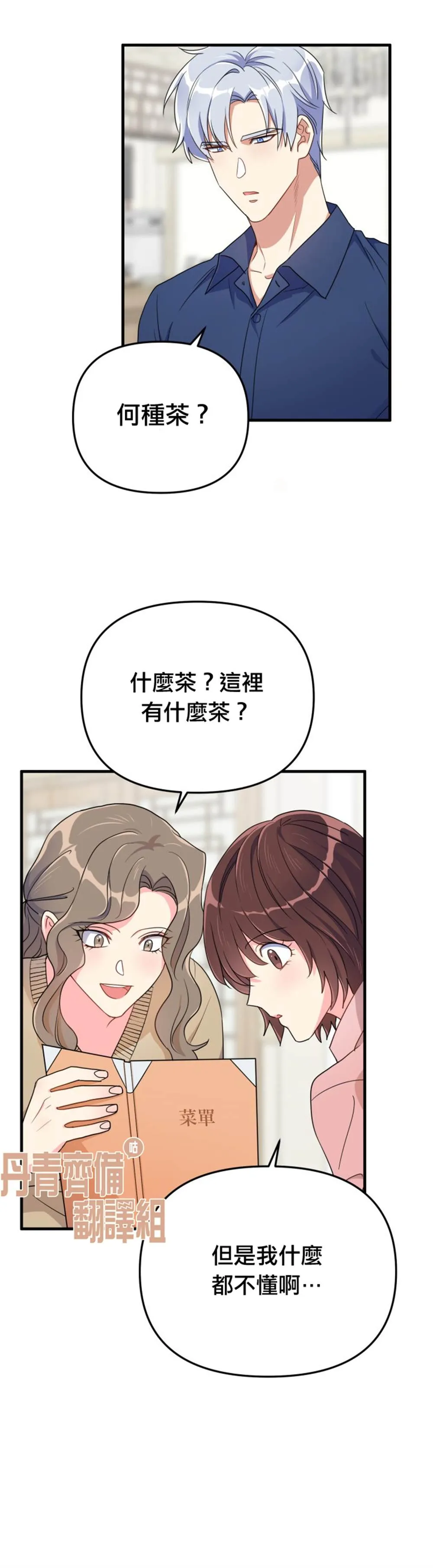 第11话 第4页