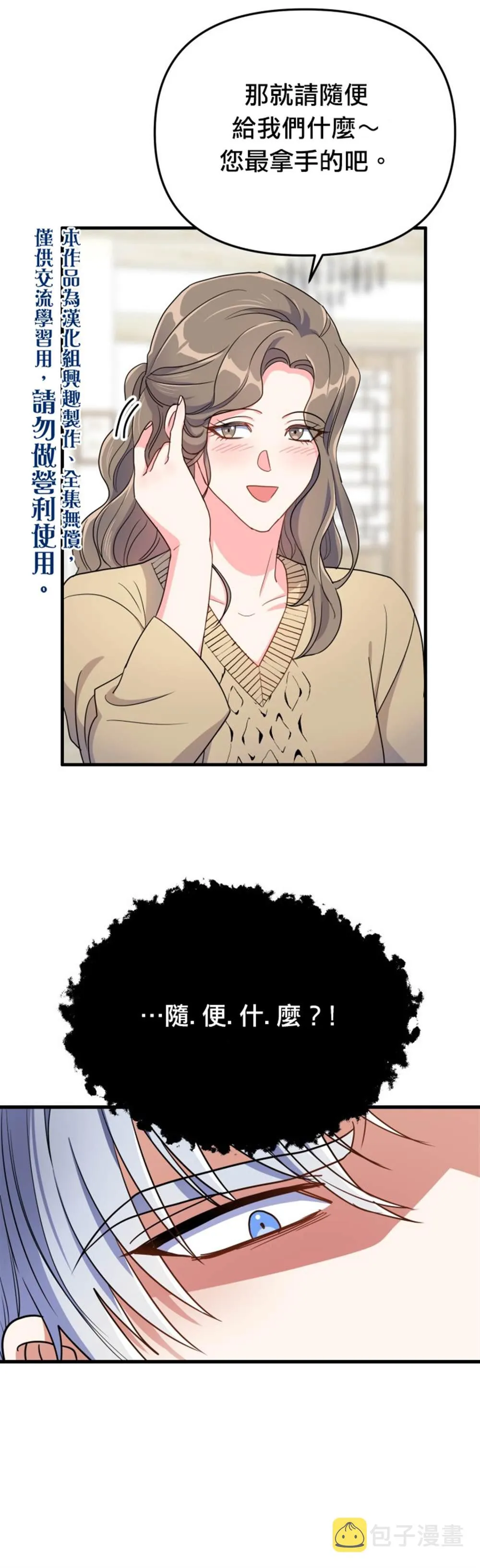 第11话 第5页