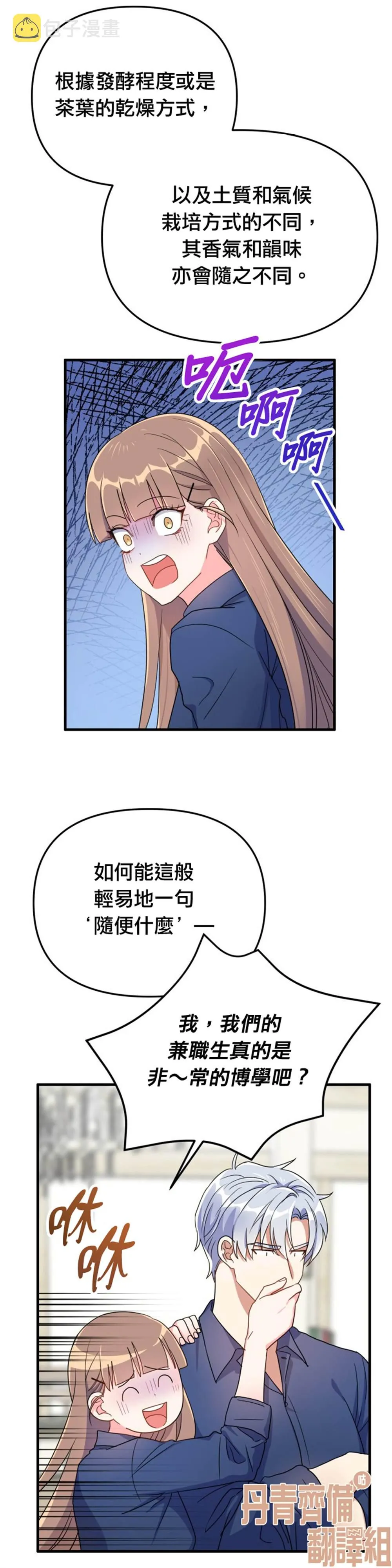 第11话 第7页