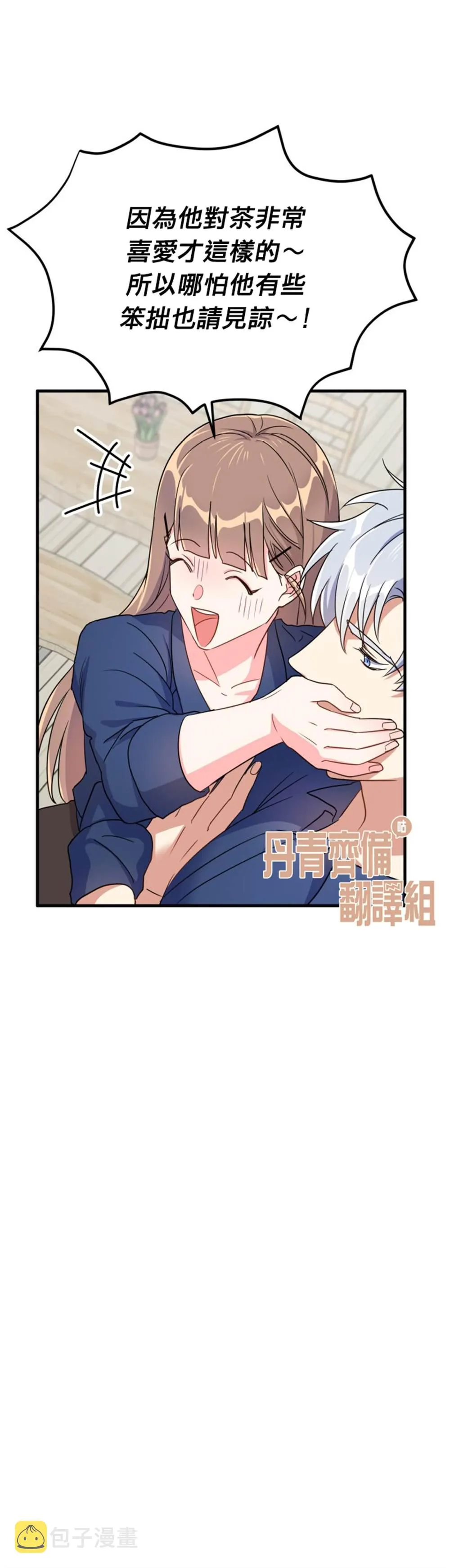 第11话 第8页