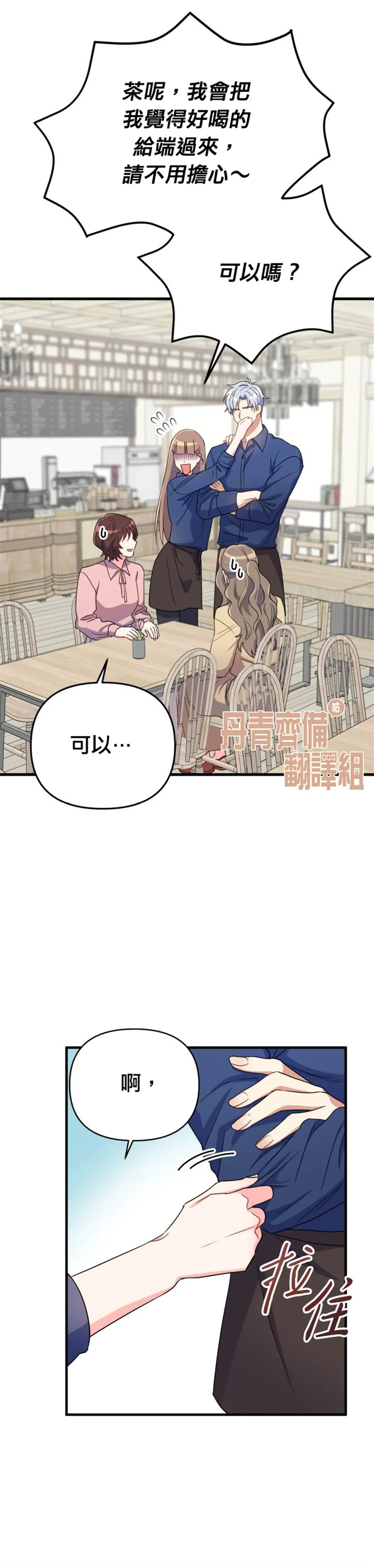 第11话 第9页