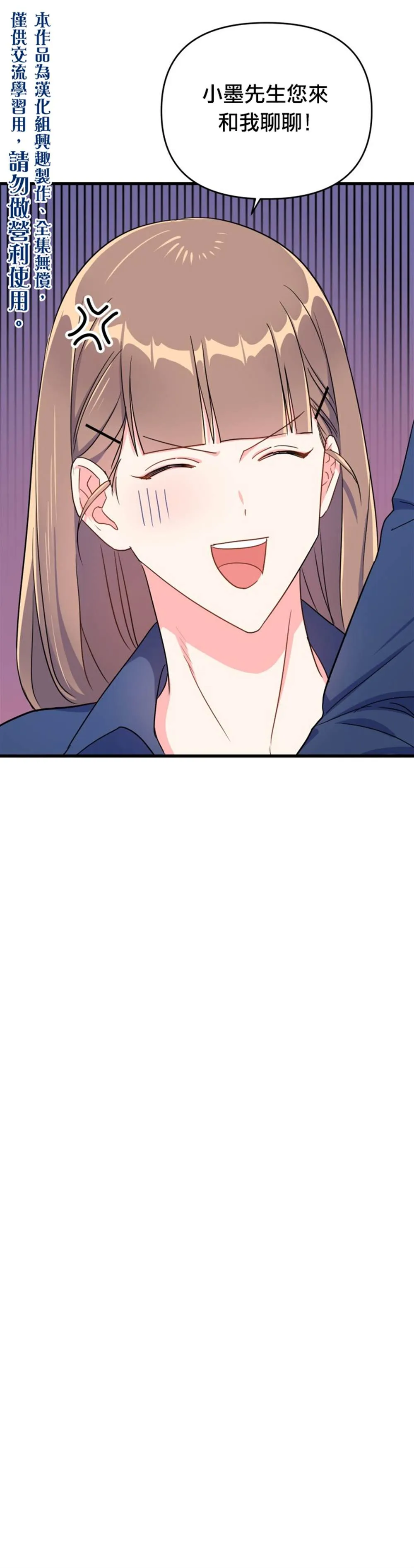 第11话 第10页