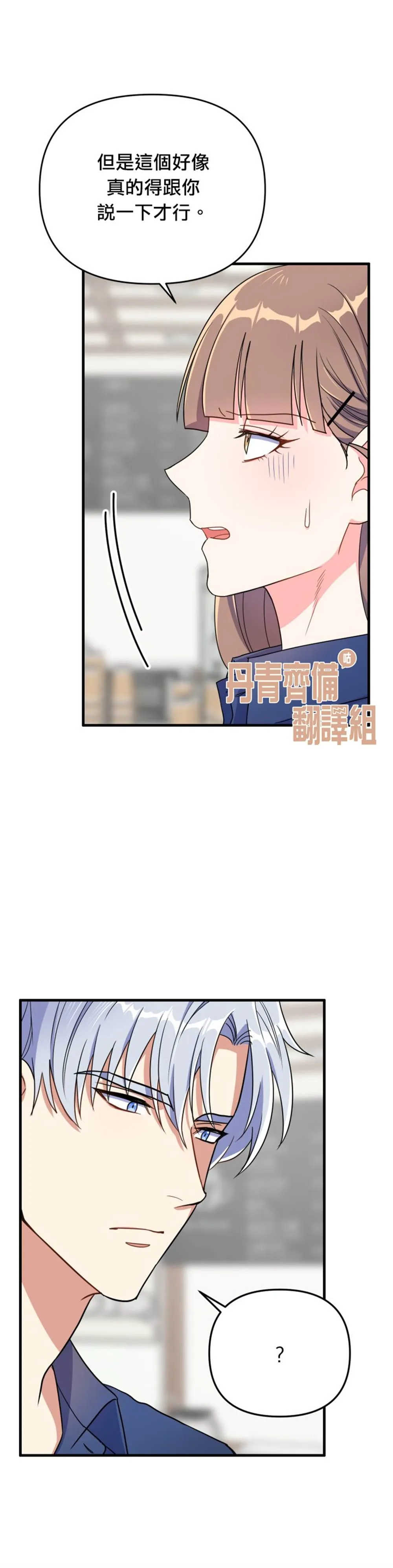 第11话 第12页