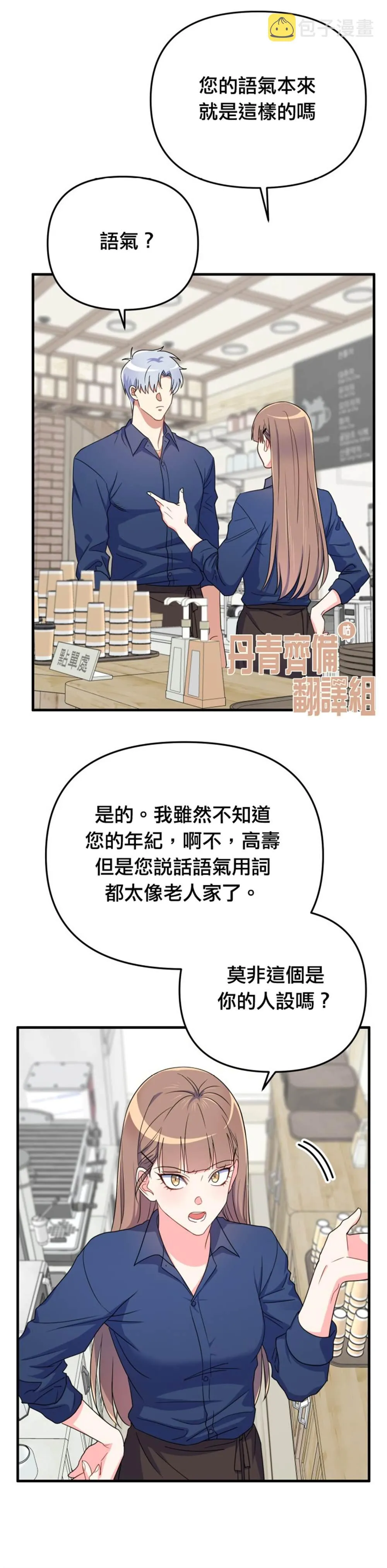 第11话 第13页