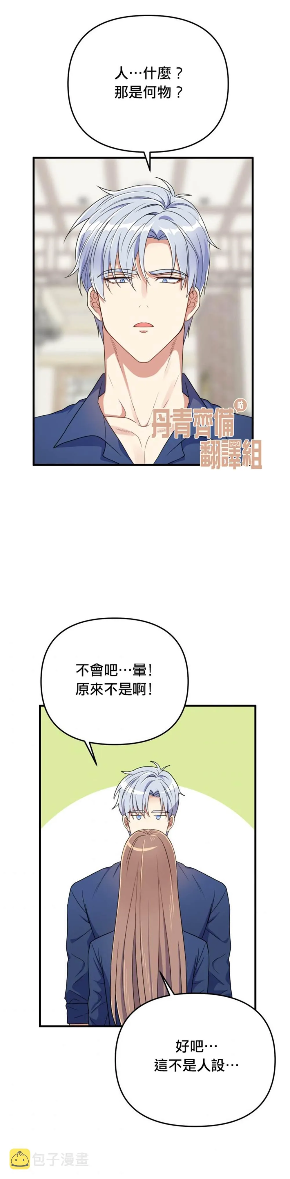 第11话 第14页