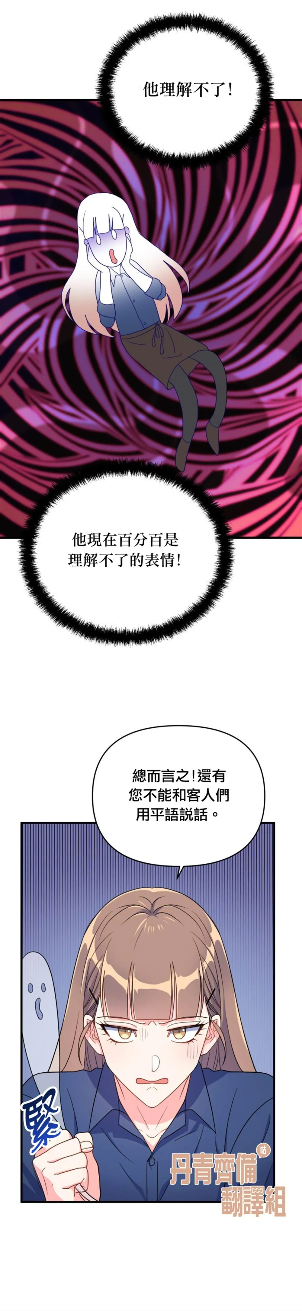第11话 第16页