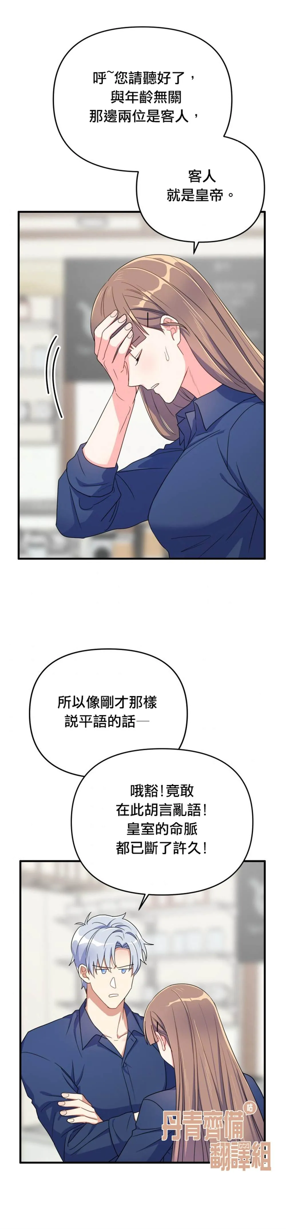 第11话 第18页