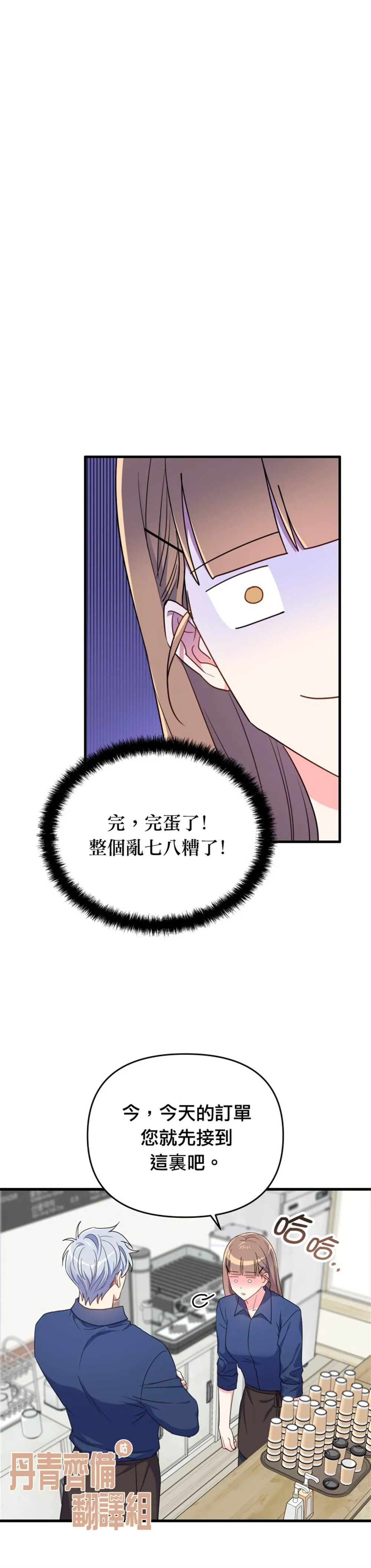 第11话 第19页