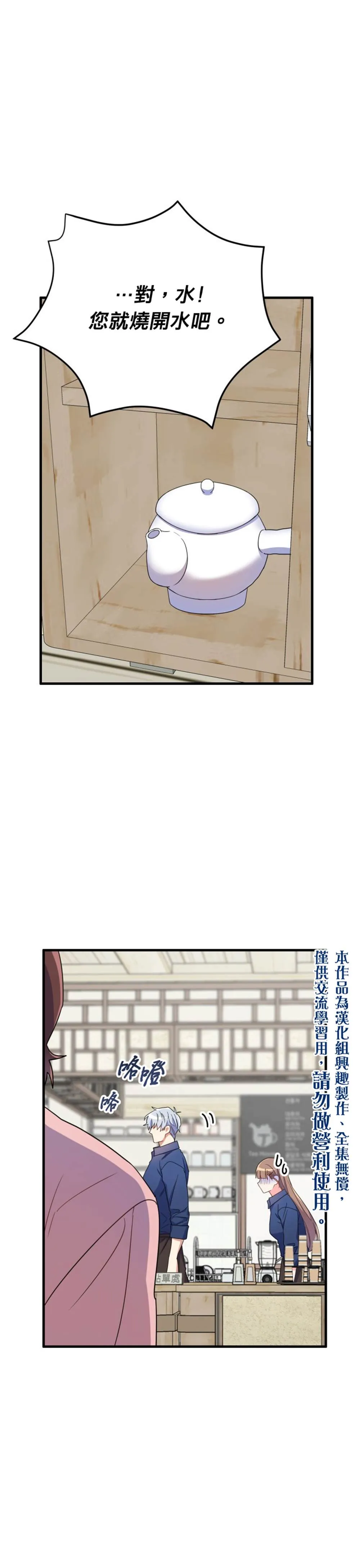 第11话 第20页