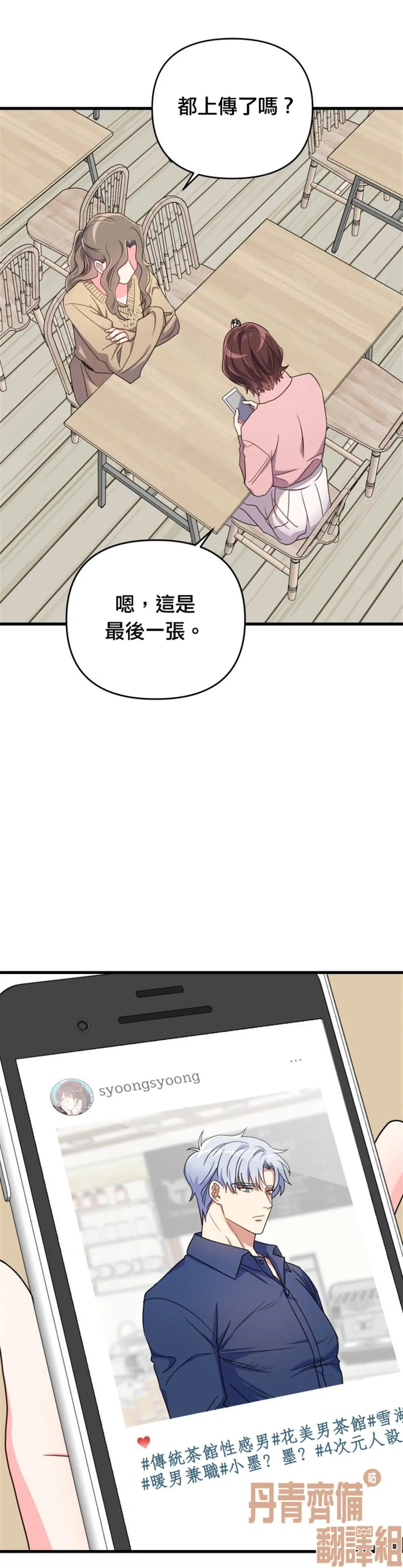 第11话 第21页