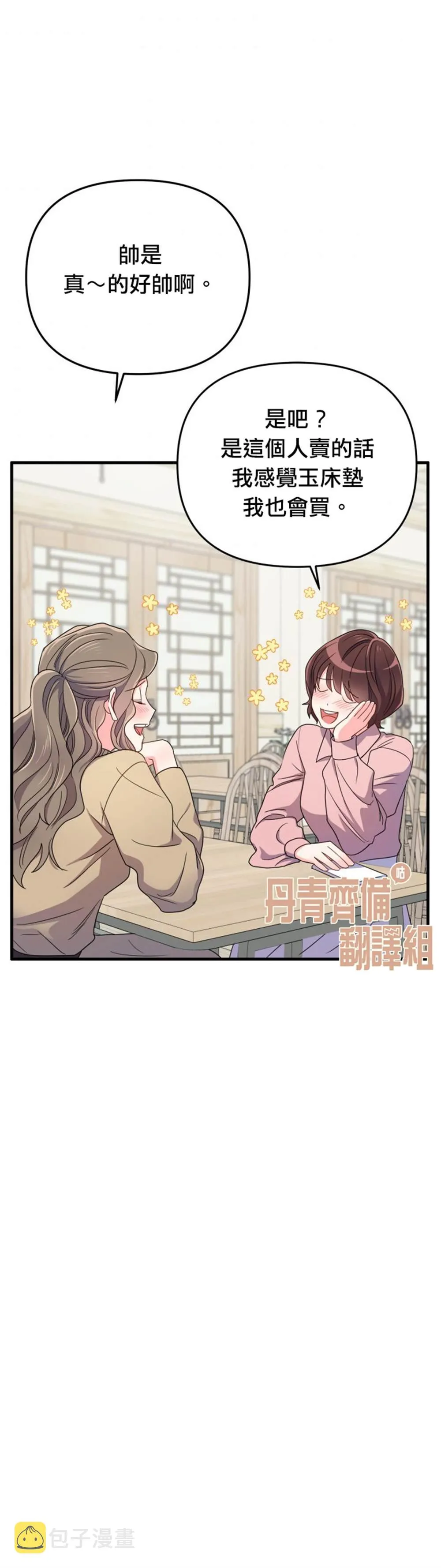 第11话 第22页