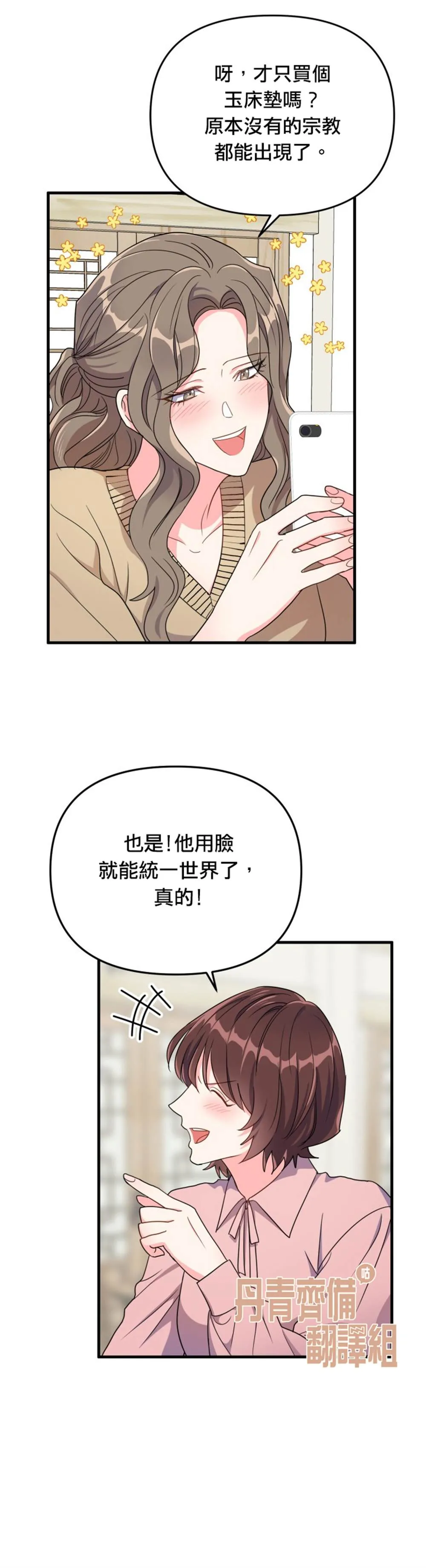 第11话 第23页