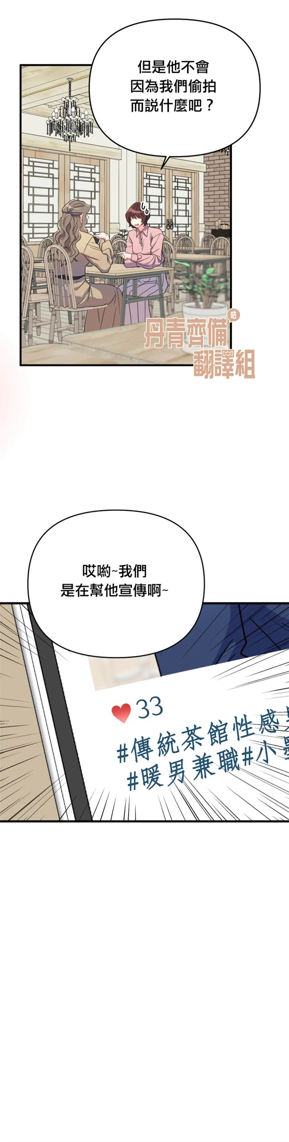 第11话 第24页