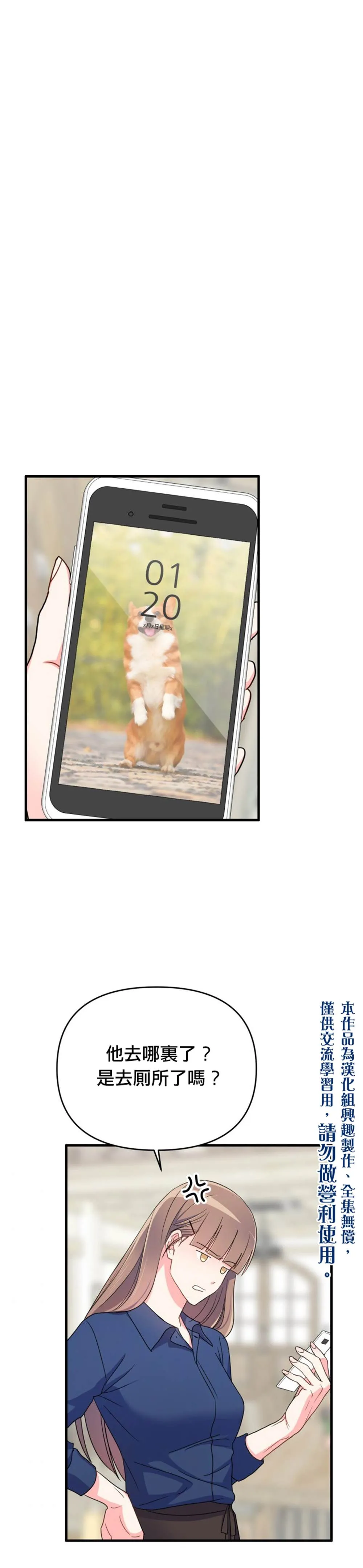 第11话 第25页