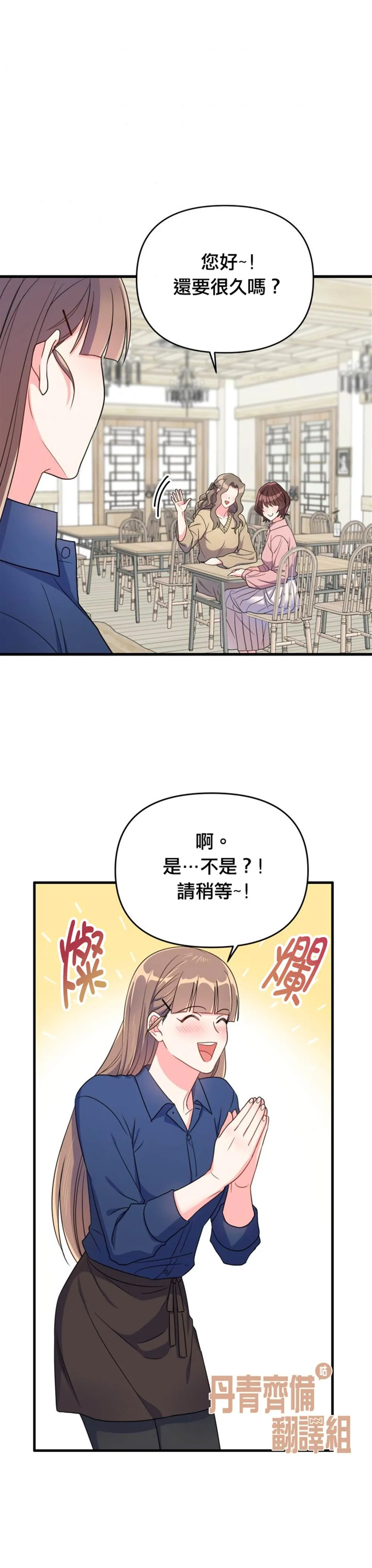 第11话 第26页
