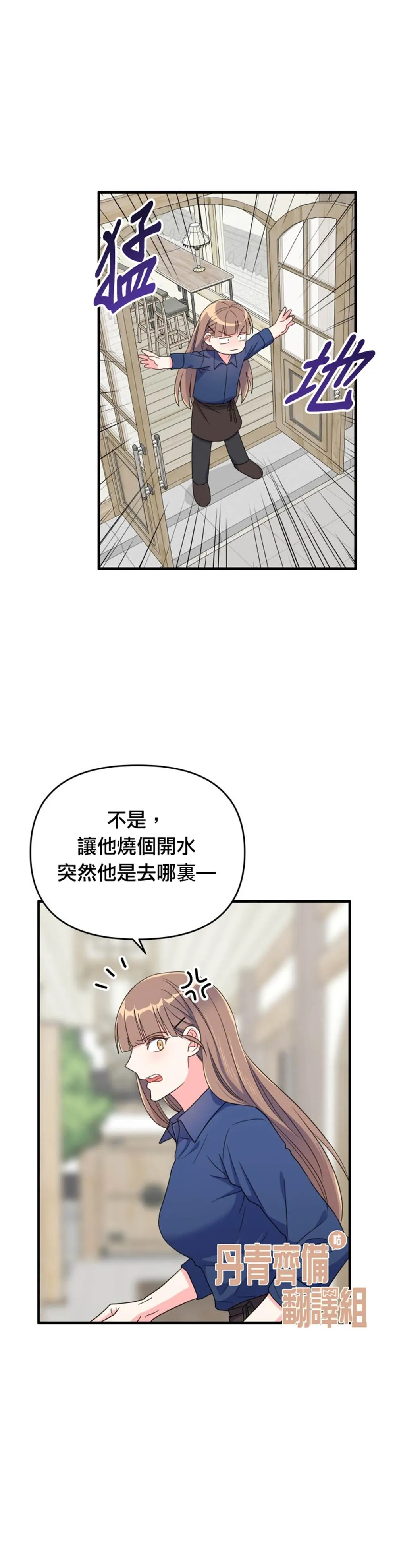 第11话 第27页