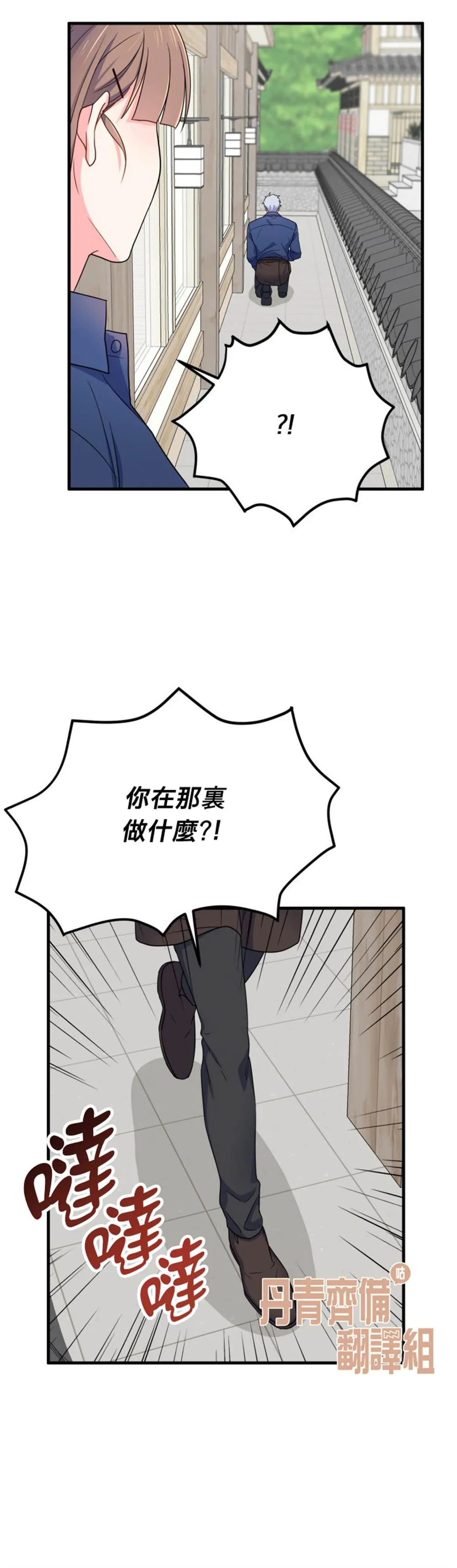 第11话 第28页