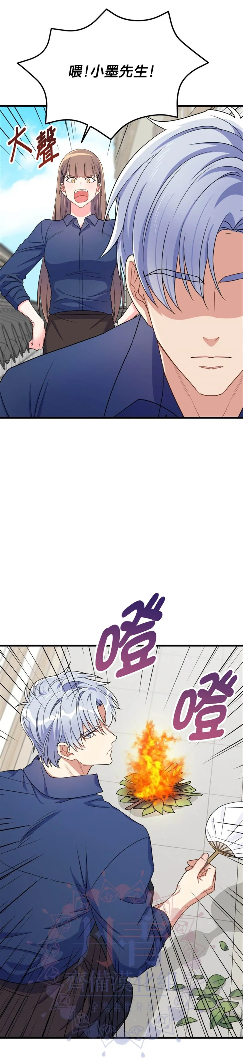 第11话 第29页
