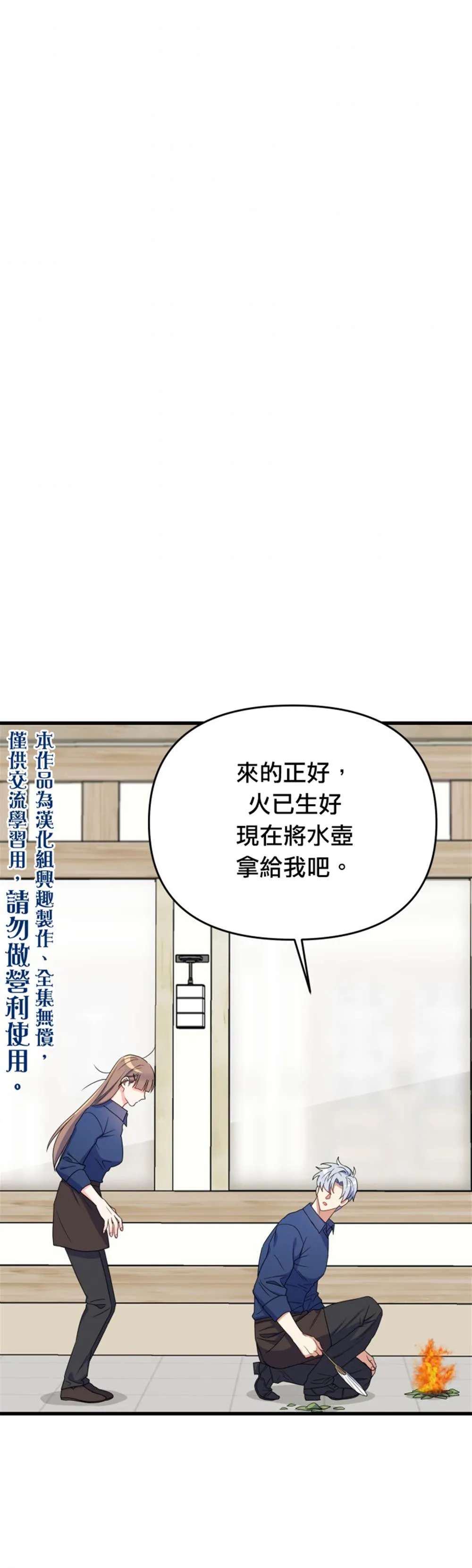 第11话 第30页