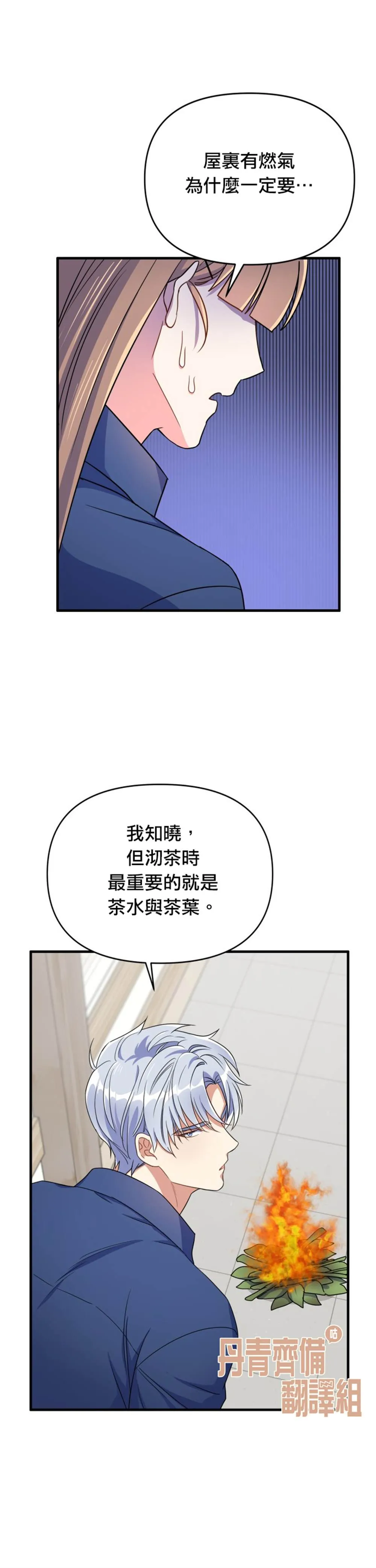 第11话 第32页