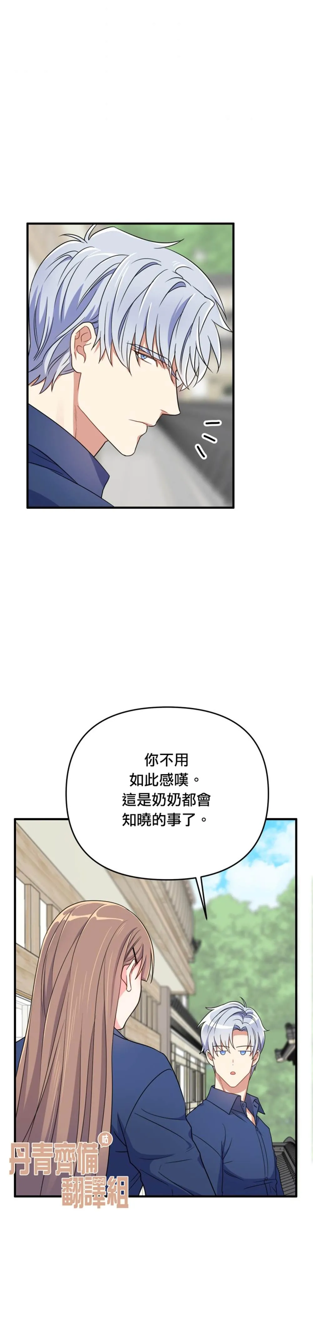 第11话 第34页