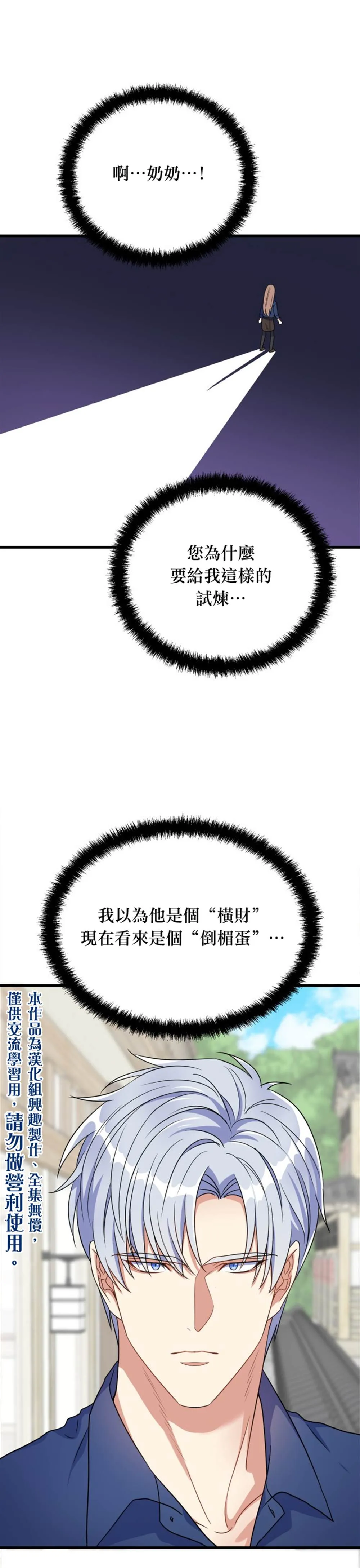第11话 第35页