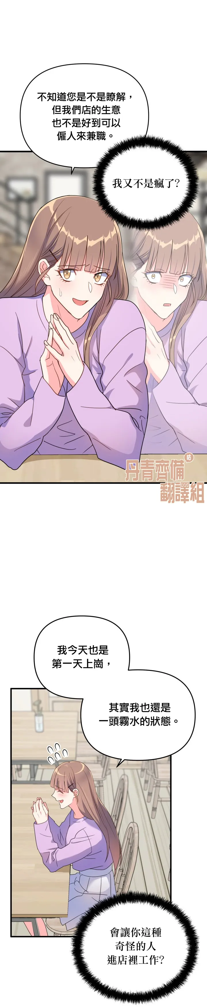 第8话 第4页