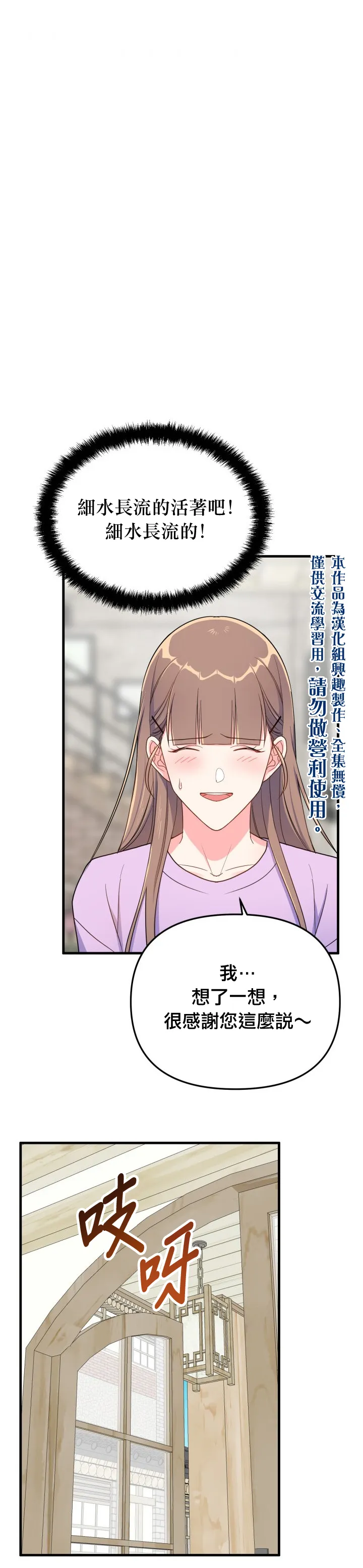 第8话 第25页