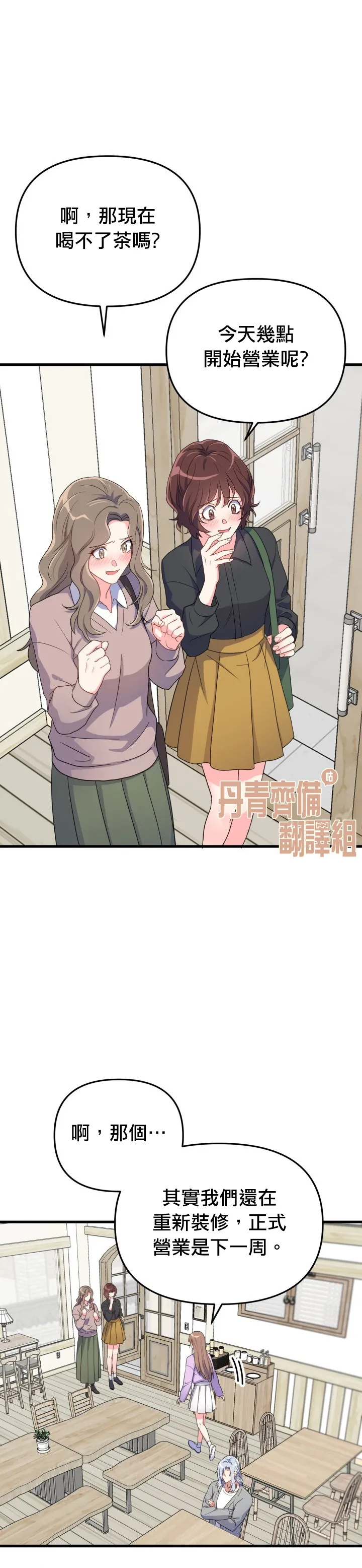第8话 第27页