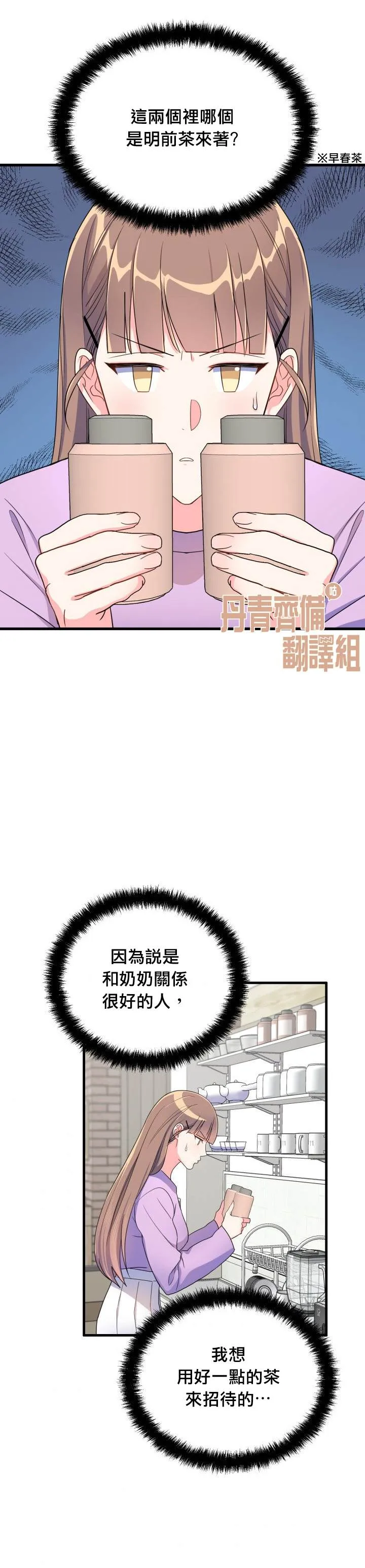 第7话 第2页