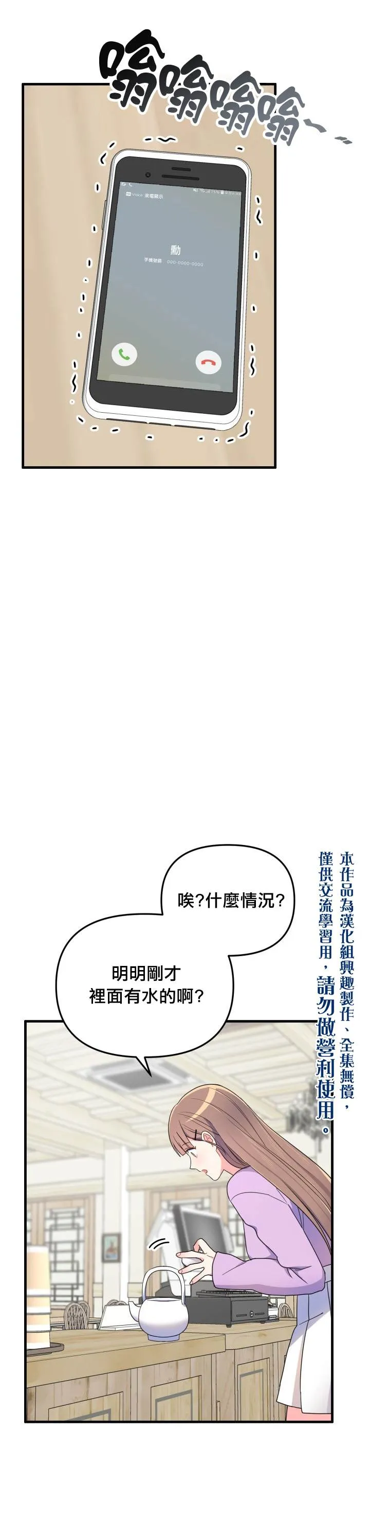 第7话 第5页