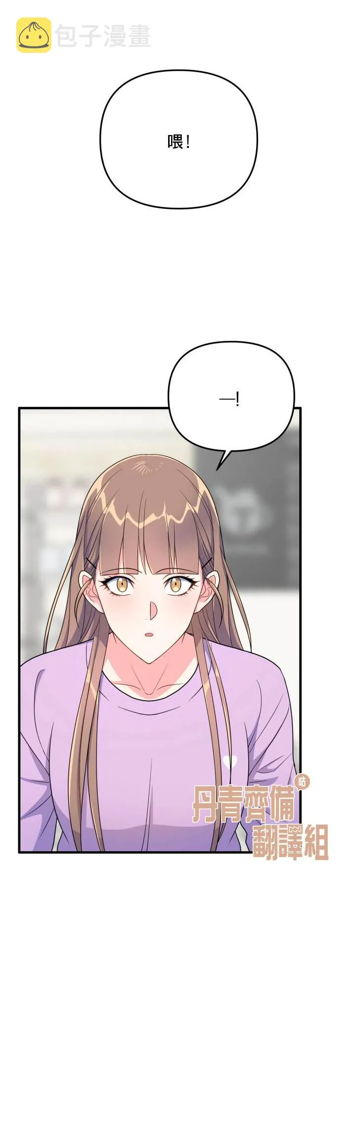 第7话 第6页